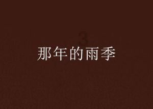 单峰逃脱